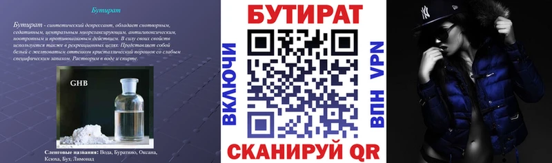 Бутират буратино  наркотики  Реж 