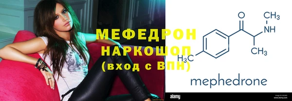 мяу мяу кристалл Тобольск